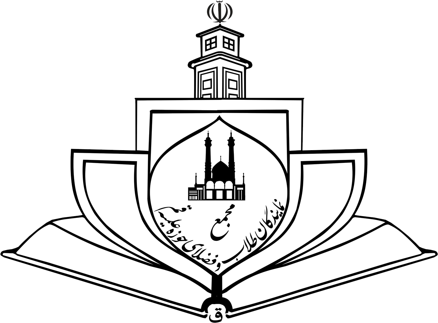 حوزه پیشرو - سامانه رسمی مجمع نمایندگان طلاب و فضلای حوزه های علمیه